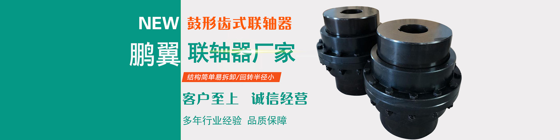 鋁合金星型墊彈性聯軸器